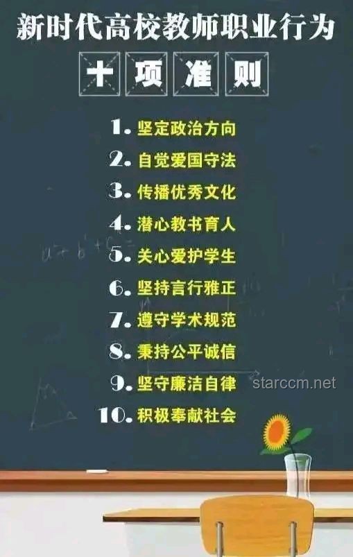 教育创新的底线：重塑校园安全与师德边界